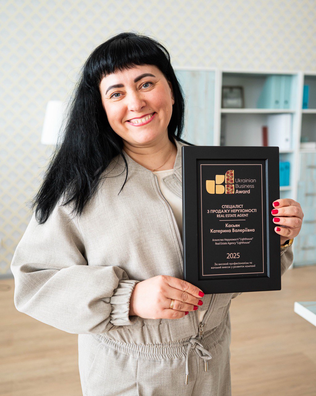 Катерина Касьян — ріелтор